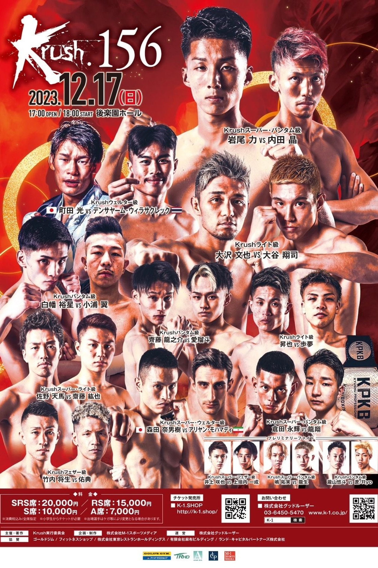 Krush 156