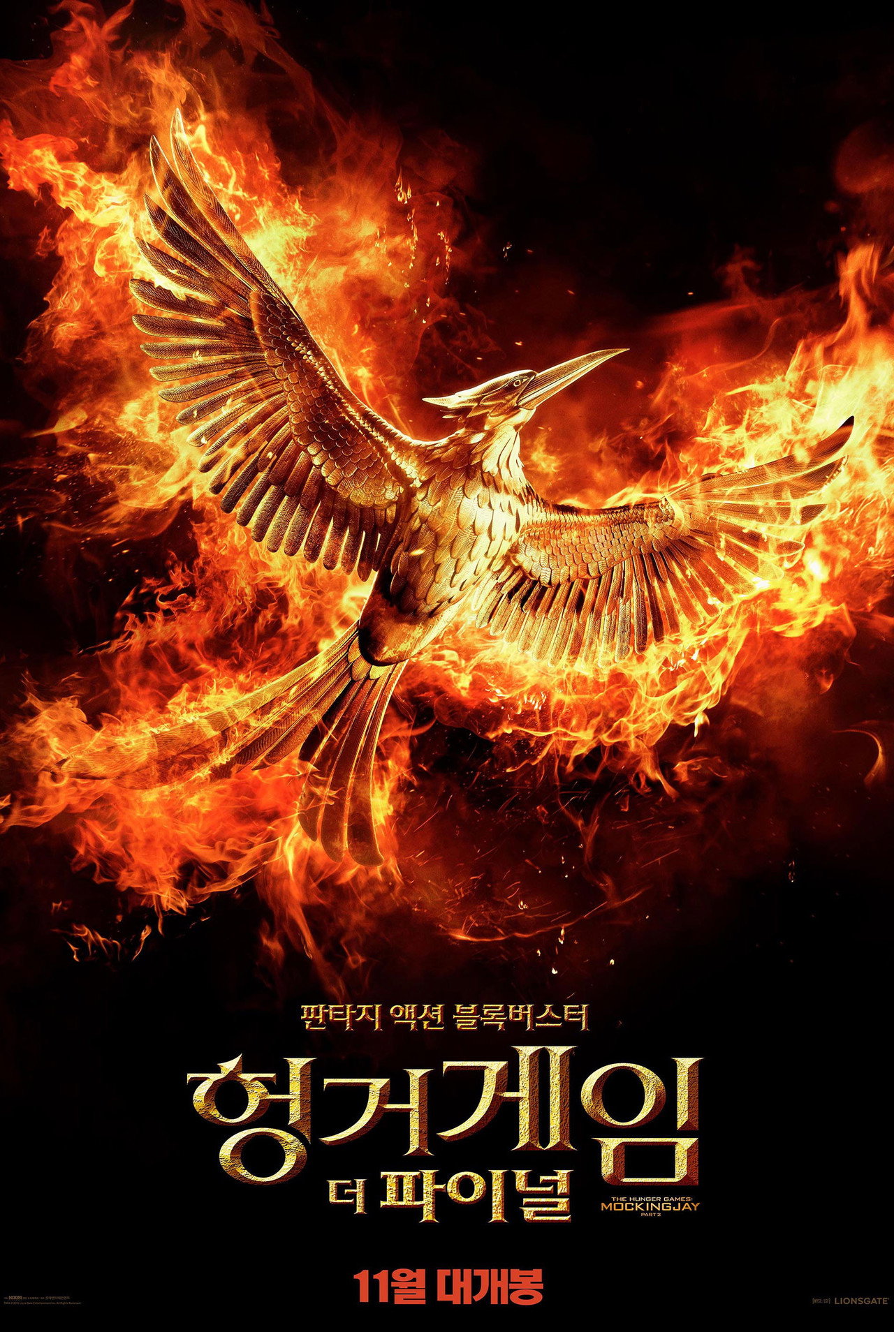 The Hunger Games: Mockingjay - Part 2