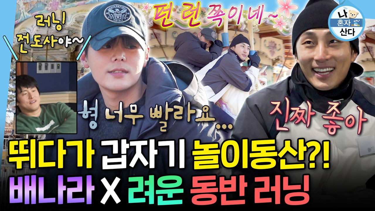 나 혼자 산다 — Épisode 631