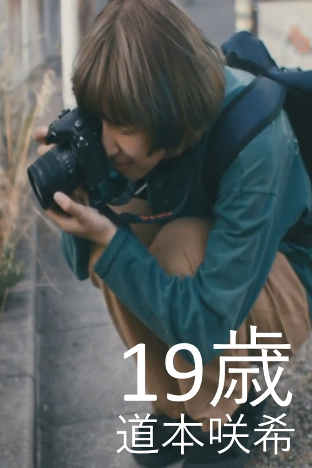 19歳 filmaffisch
