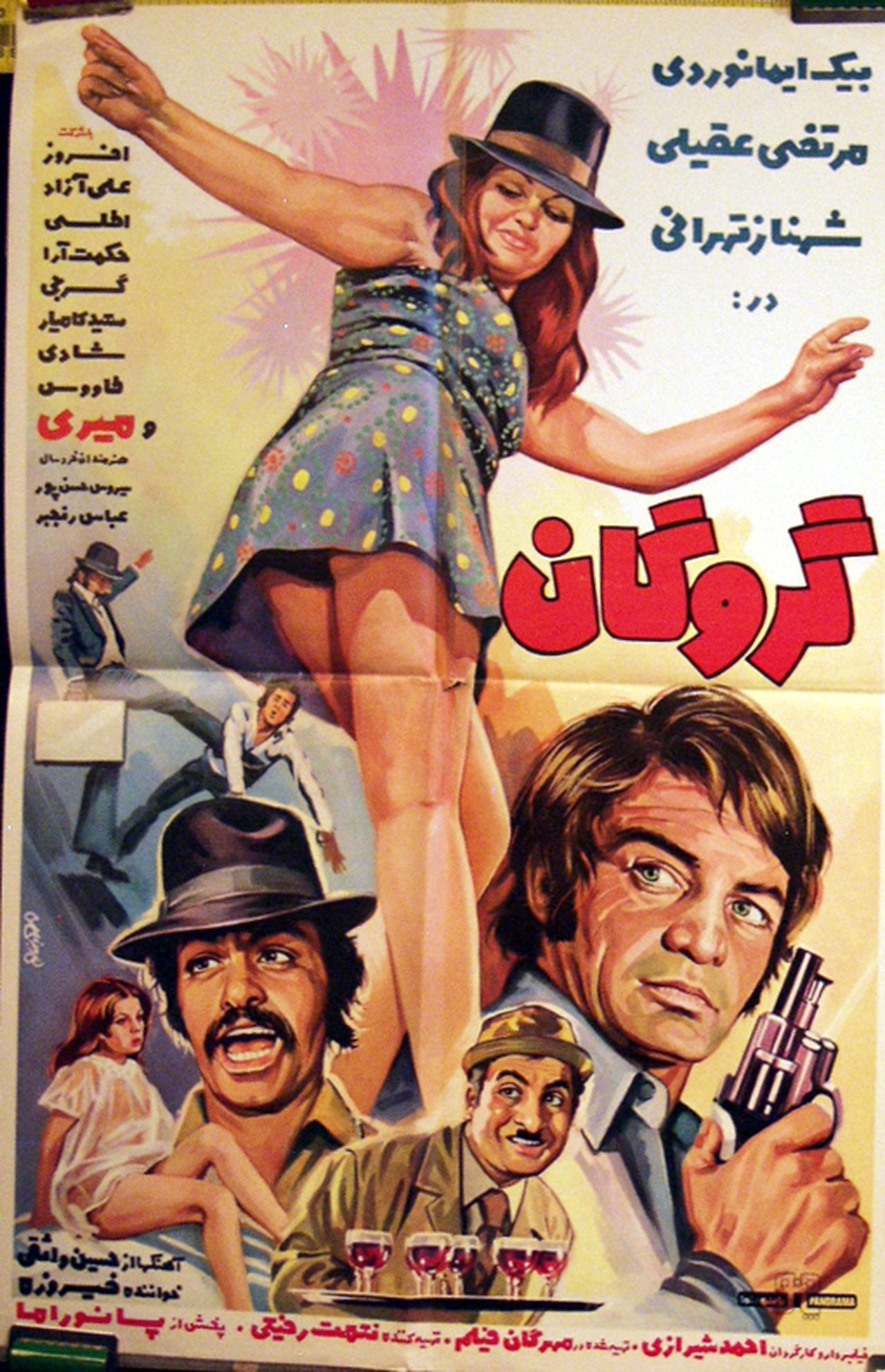 گروگان گروگان