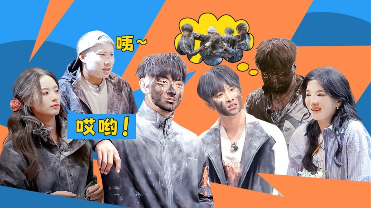 跟我走吧 — Épisode 9