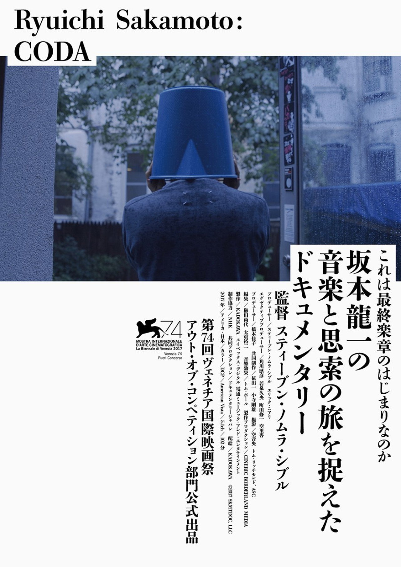 Ryuichi Sakamoto: CODA filmaffisch
