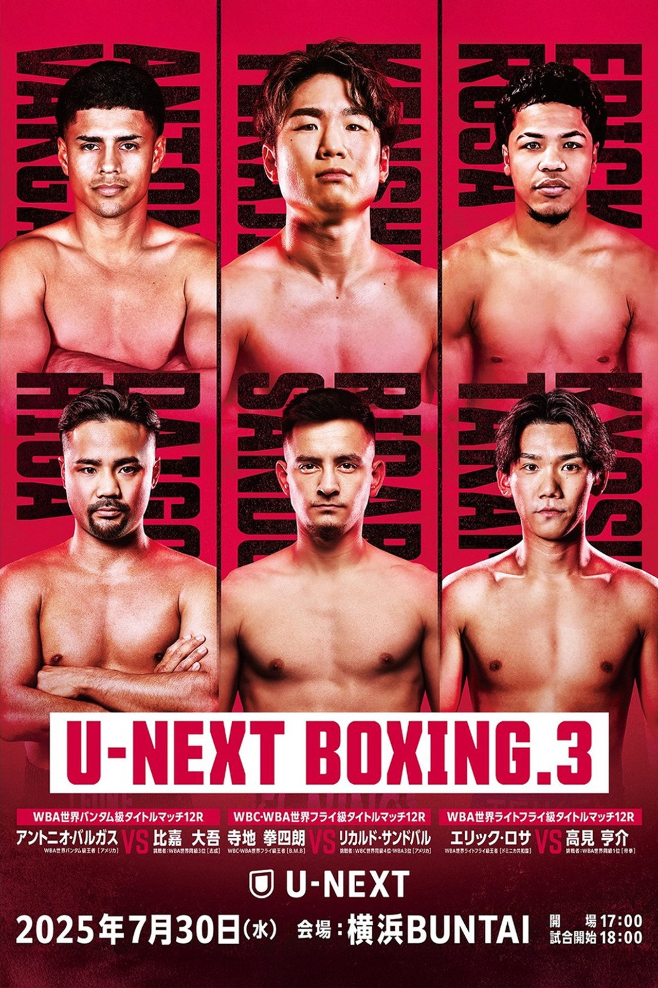 U-NEXT BOXING.3 filmaffisch