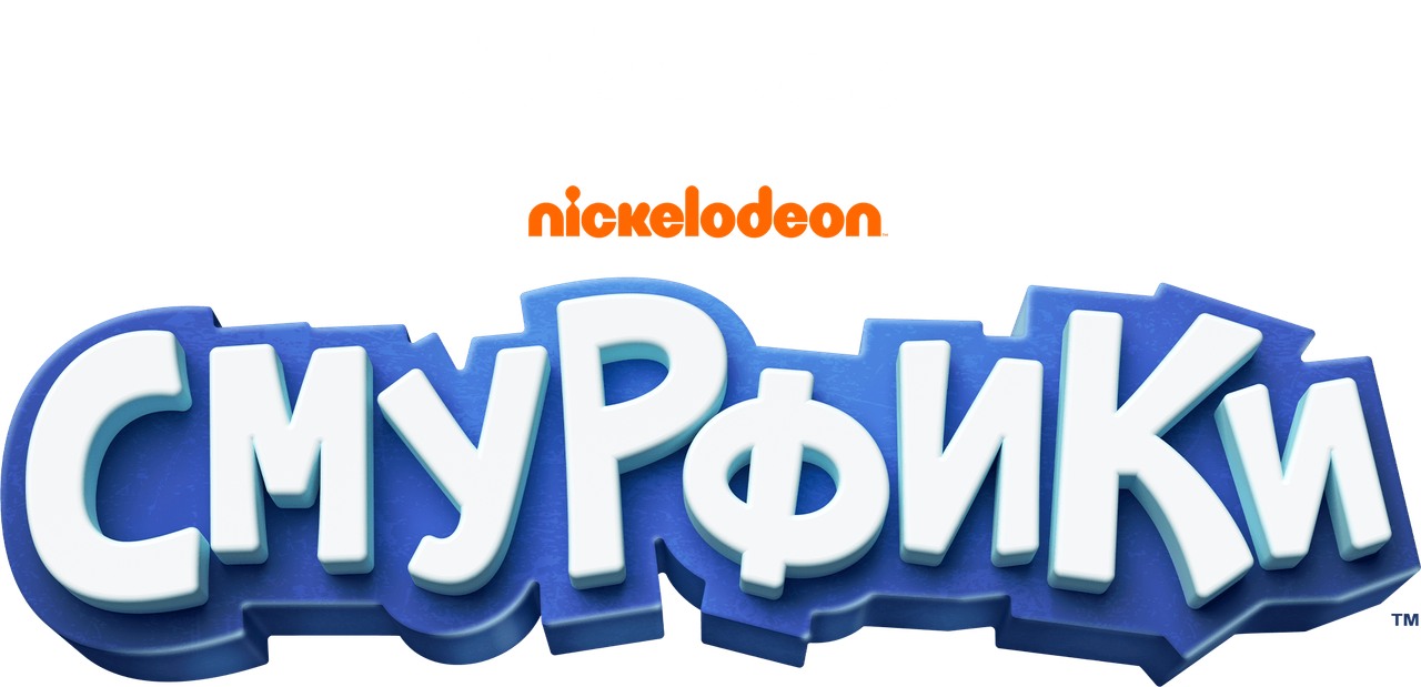 Смурфики