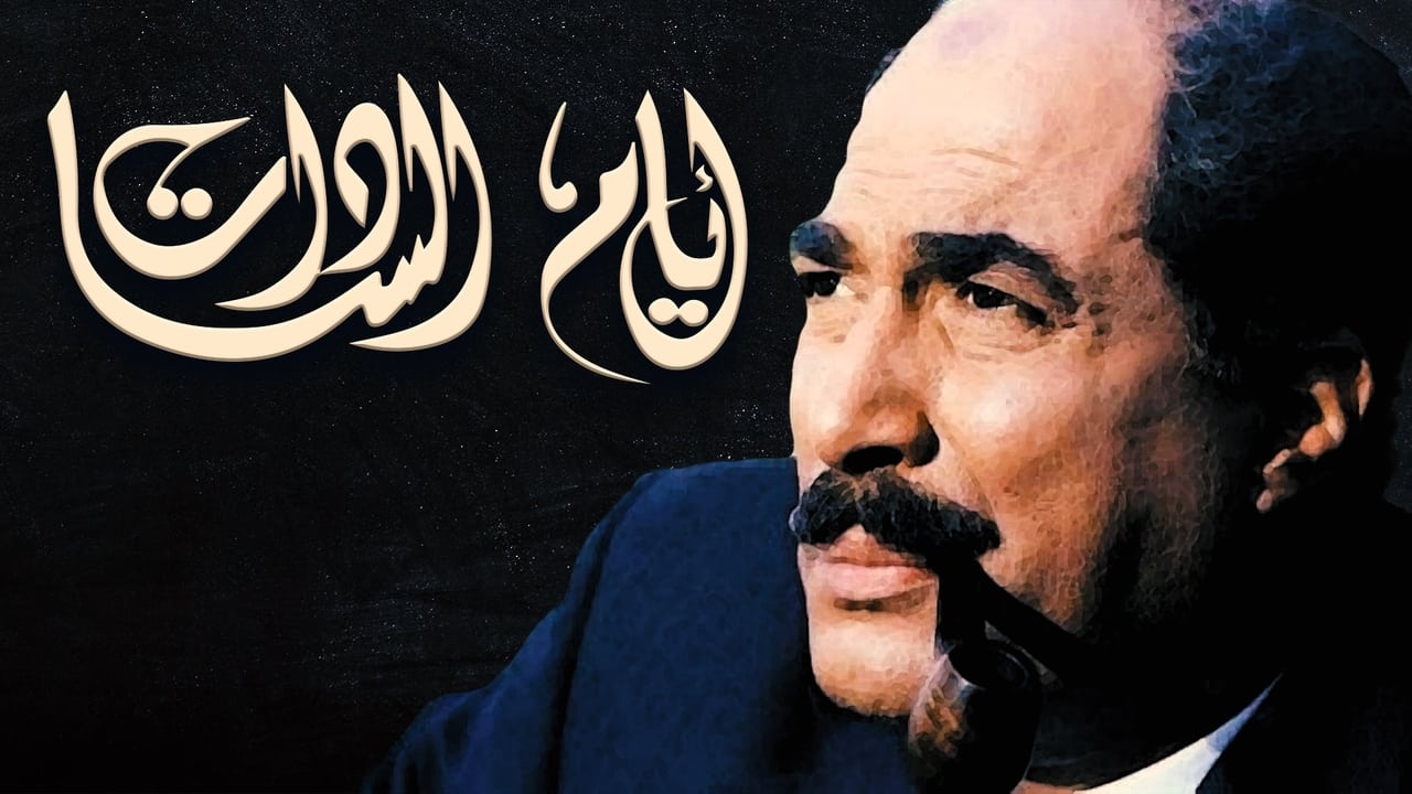 Scen från Ayam El-Sadat