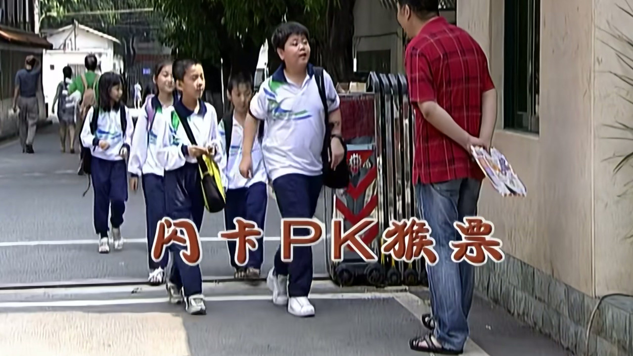 外来媳妇本地郎 — Épisode 2002