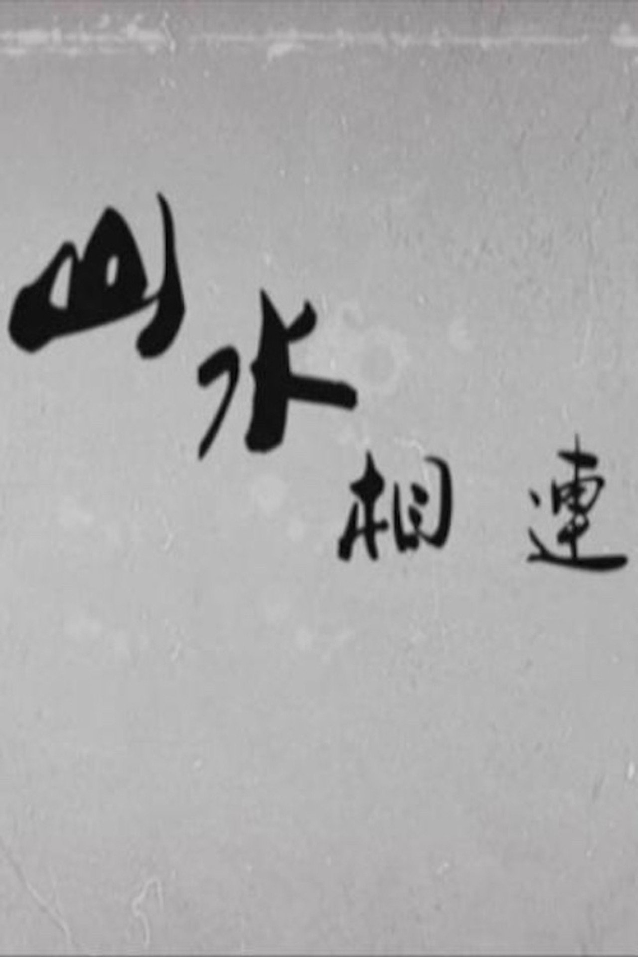 The Country Doctor Backdrop