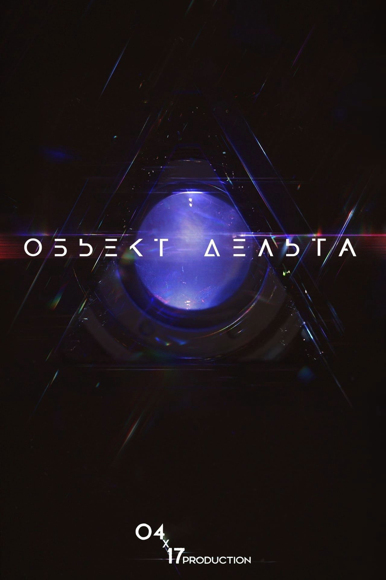 Subject Delta poster