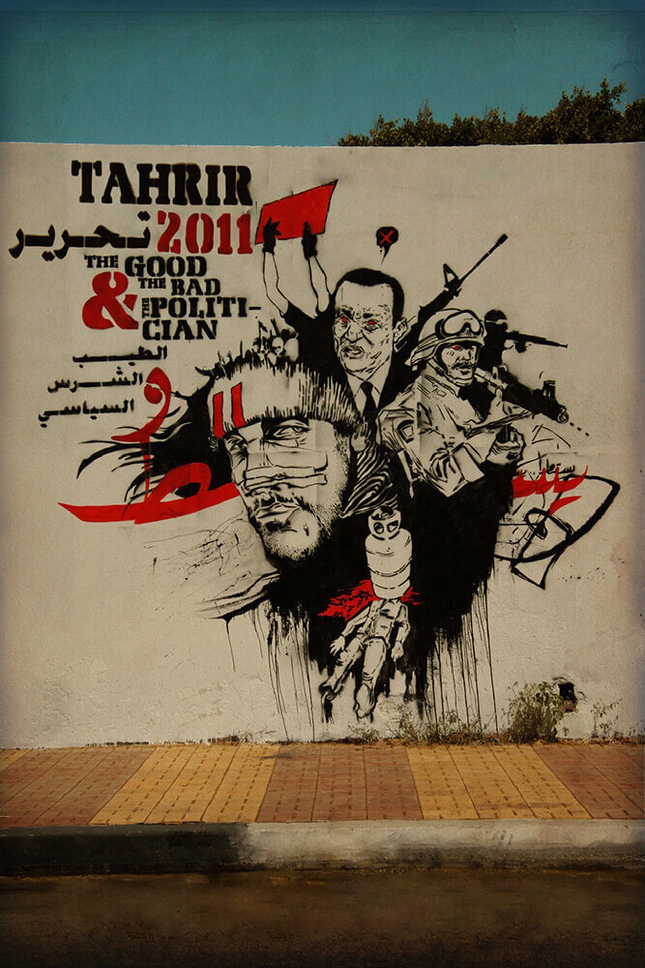 مشاهدة فيلم Tahrir 2011 : The Good and The bad and The Politician مترجم بدون اعلانات - بوستر