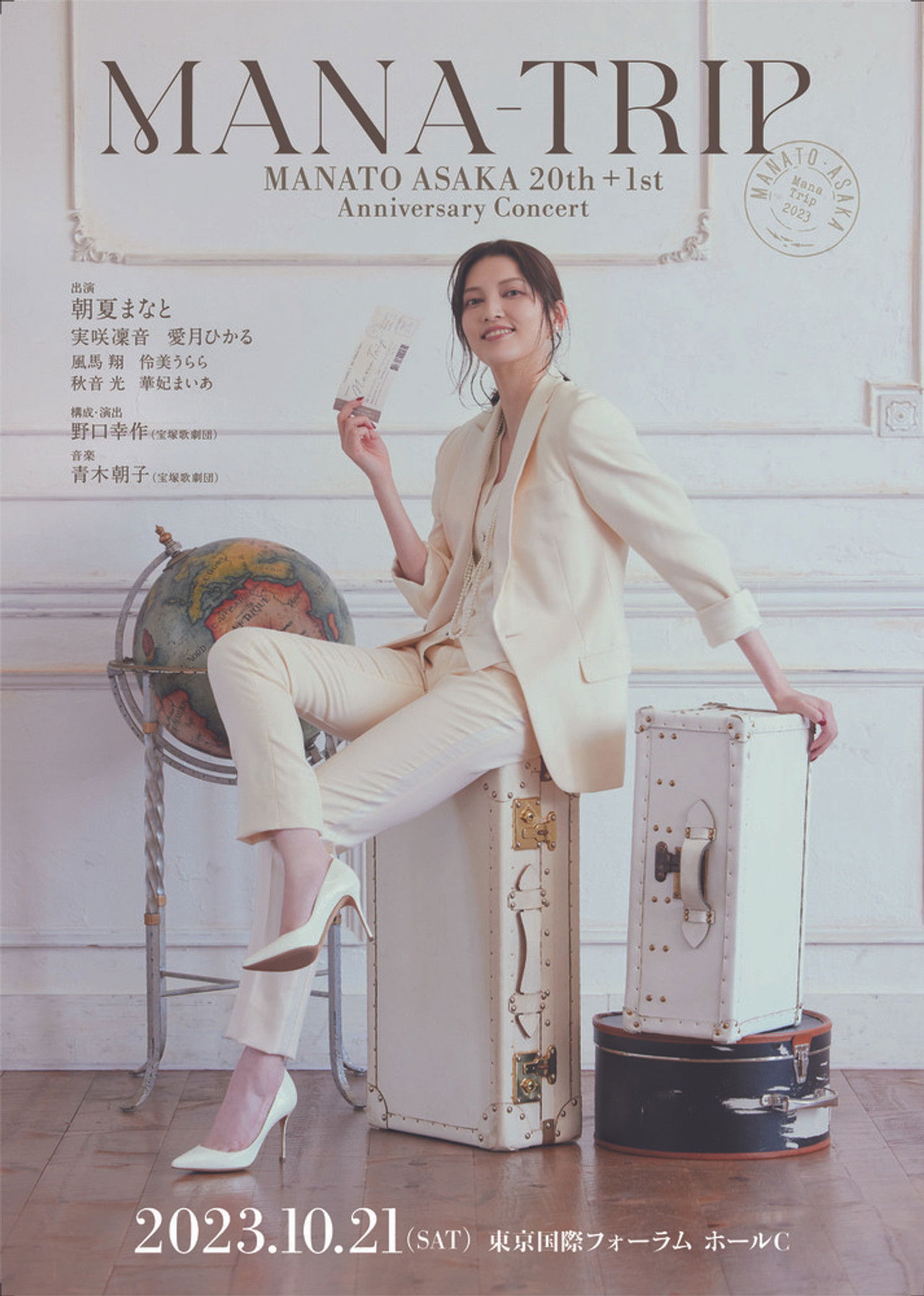 『MANA-TRIP』 Manato Asaka 20th+1st Anniversary Concert Backdrop