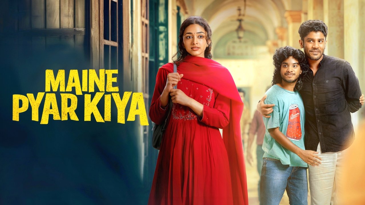 Maine Pyar Kiya