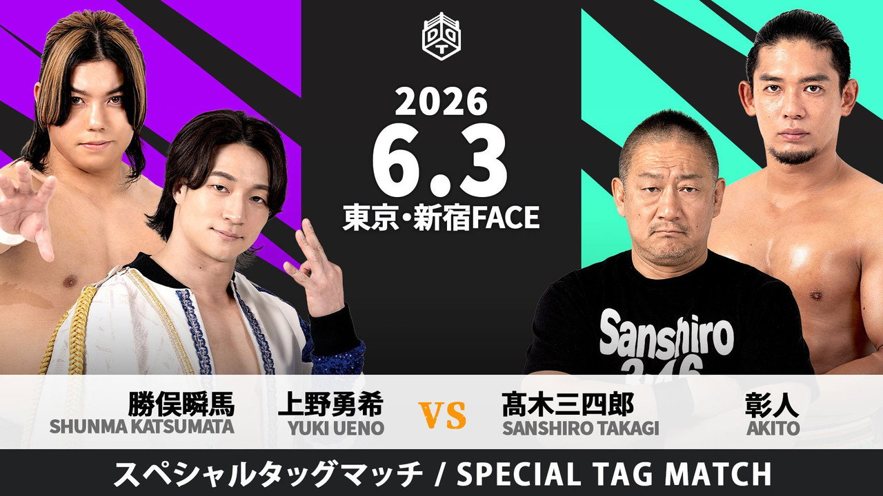 DDT My Love 2026 still 5