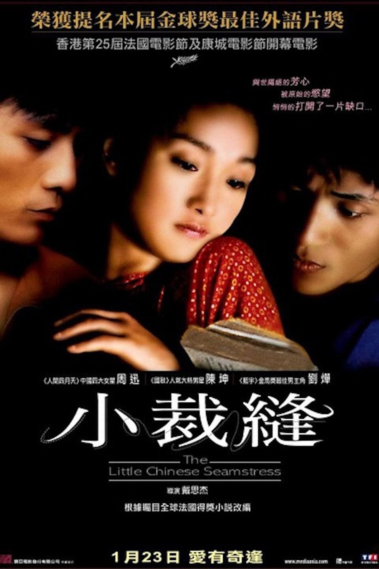 مشاهدة فيلم Balzac and the Little Chinese Seamstress مترجم بدون اعلانات - بوستر