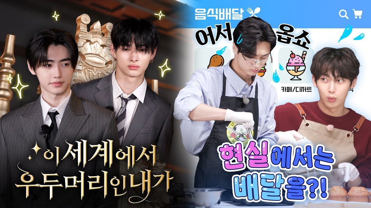 EN-O'CLOCK — Épisode 14