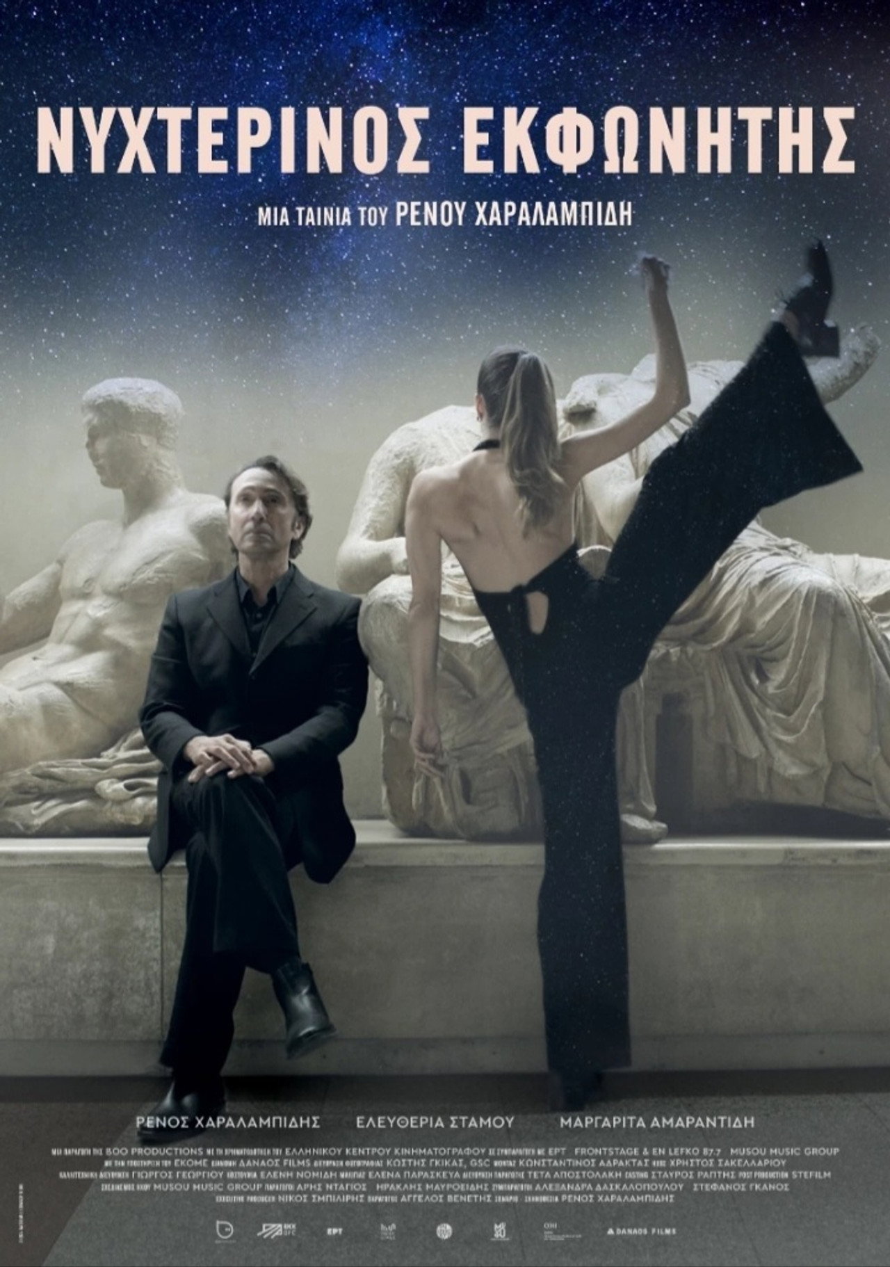 Νυχτερινός Εκφωνητής filmaffisch