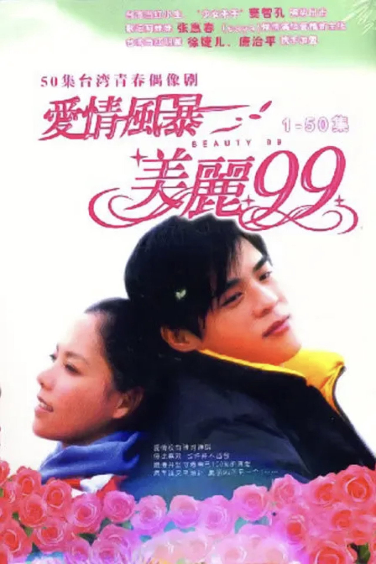 Beauty 99