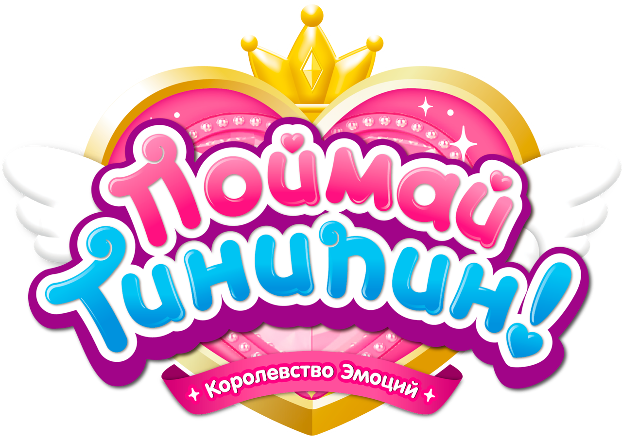 Поймай Тинипин! Королевство эмоций