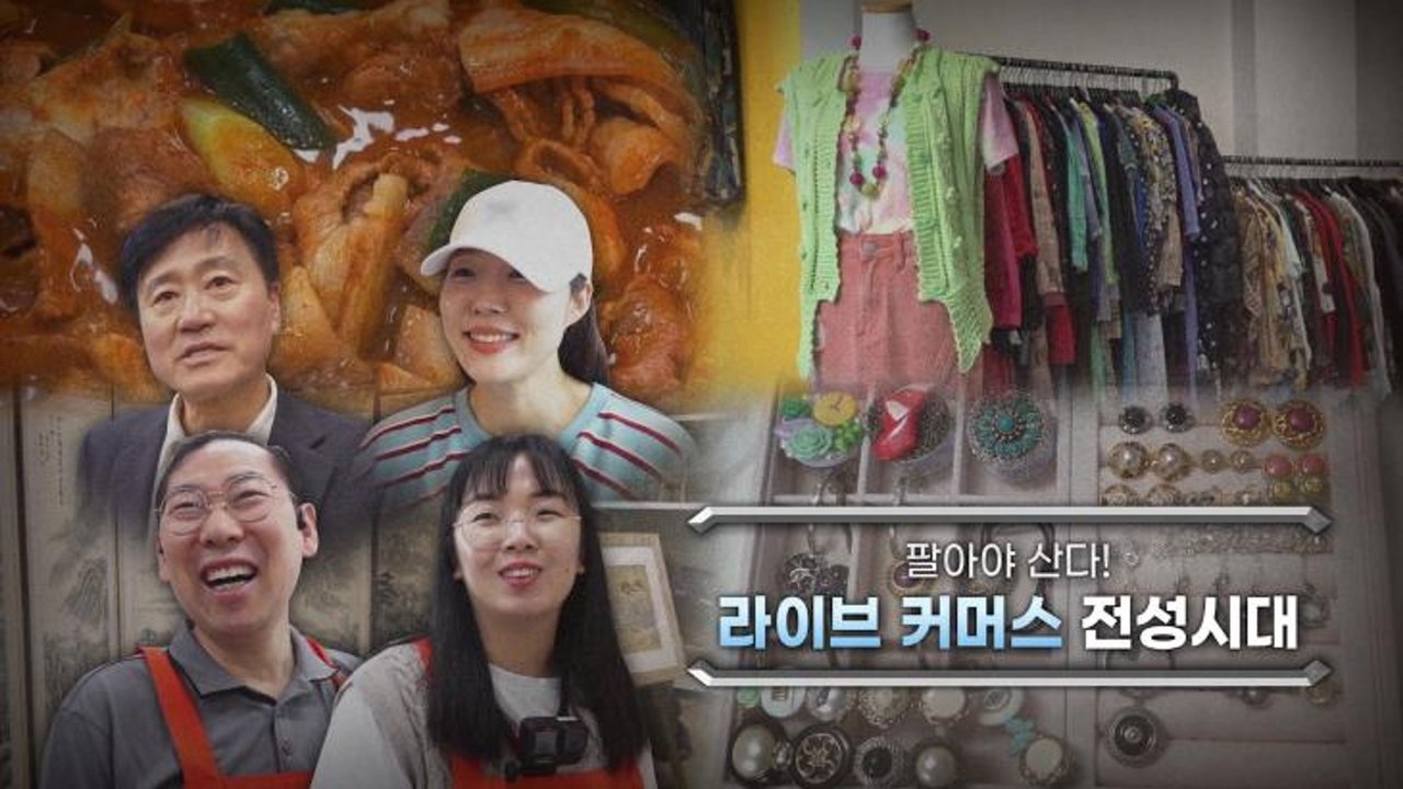 Extreme Job - Season 1 Episode 1182 : Episode 1182
