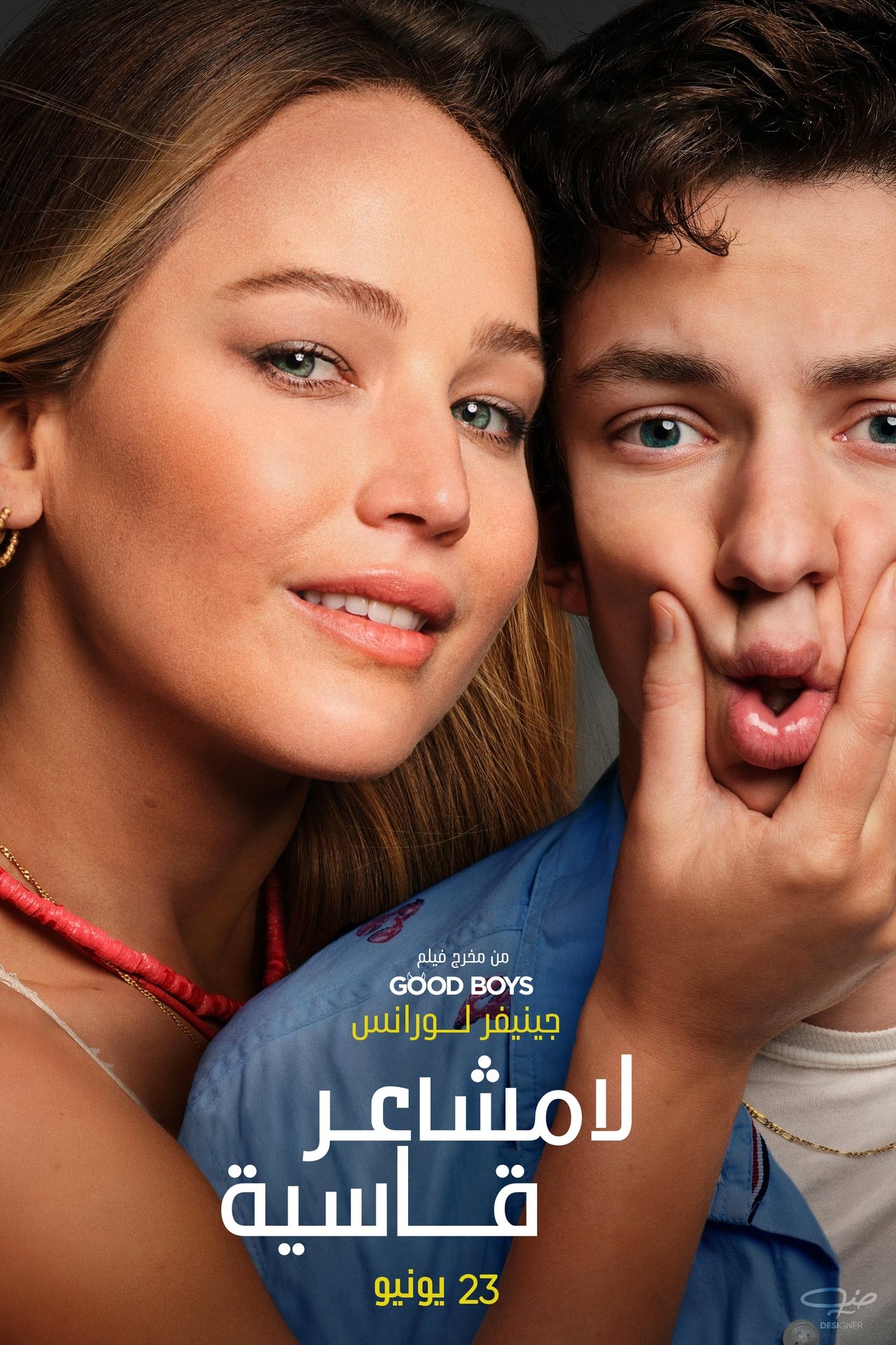 مشاهدة فيلم No Hard Feelings مترجم بدون اعلانات - بوستر