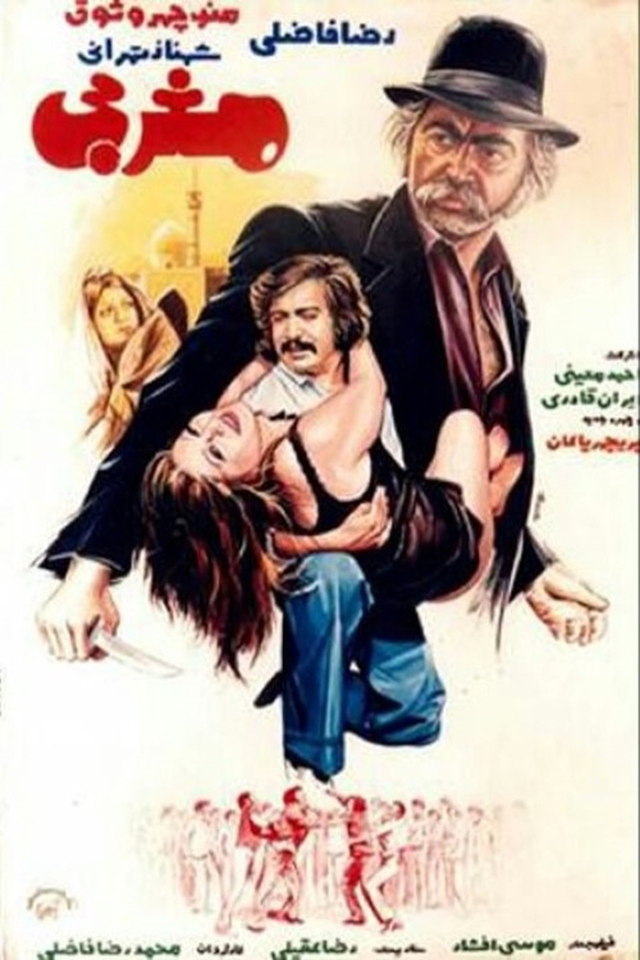 مغربی مغربی