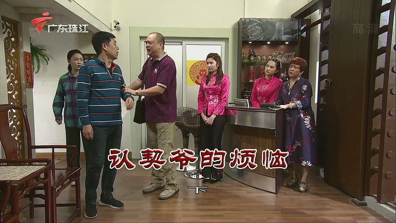 外来媳妇本地郎 — Épisode 3306