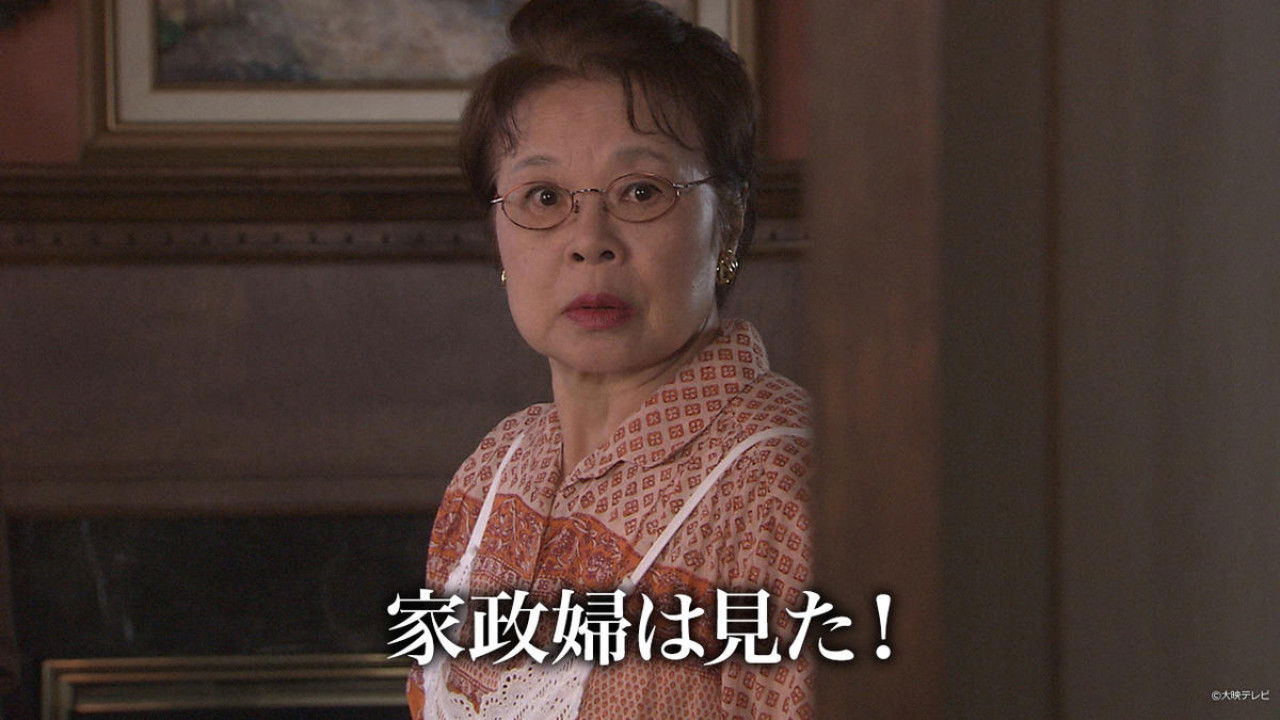 Cast and Crew of Kaseifu wa mita!