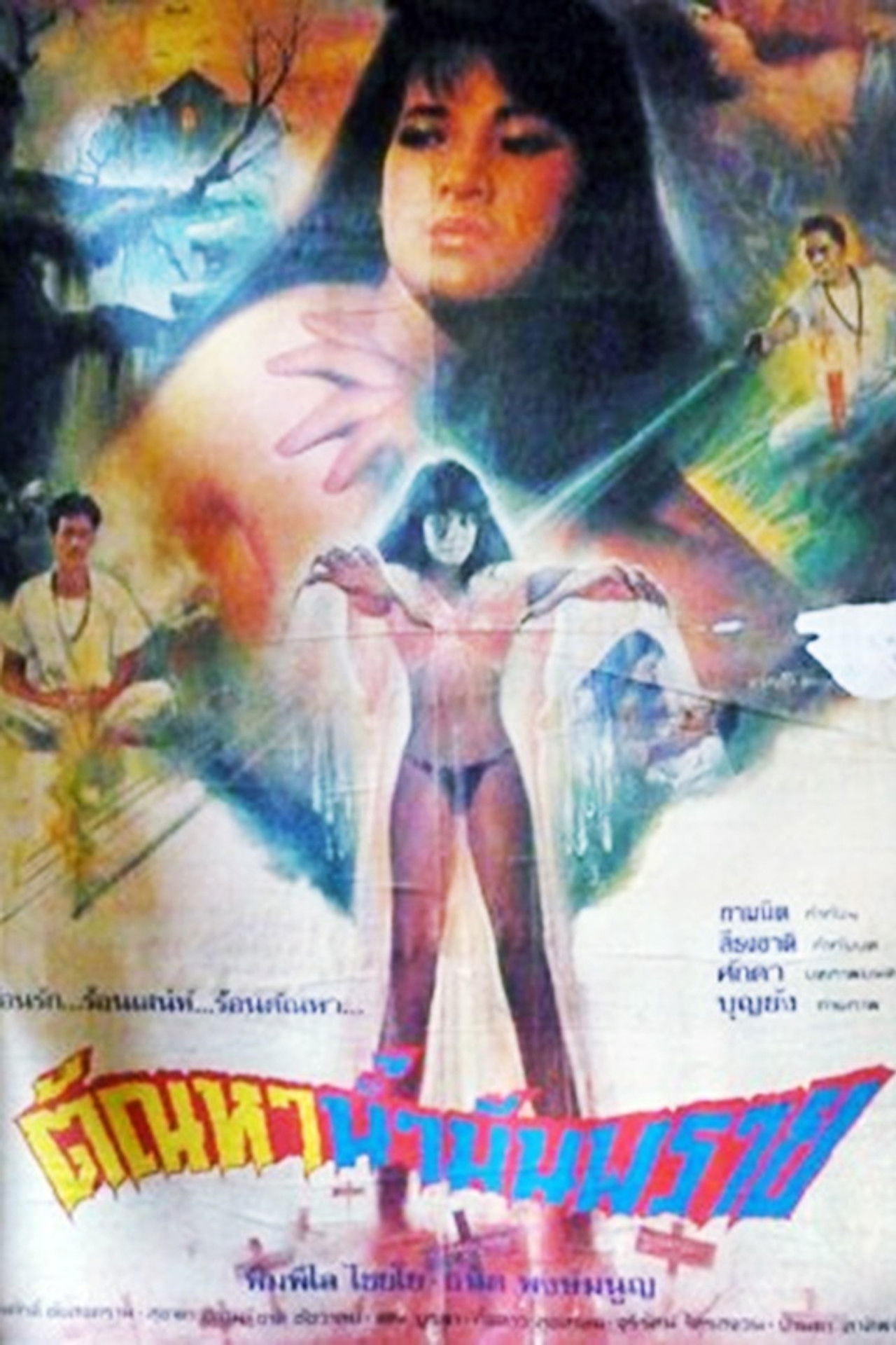 Lust of Corpse Oil Backdrop