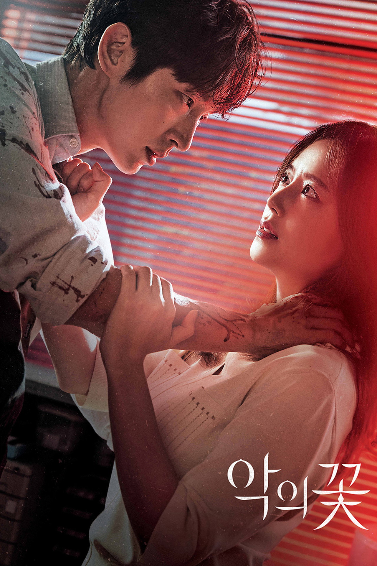 Flower of Evil Poster