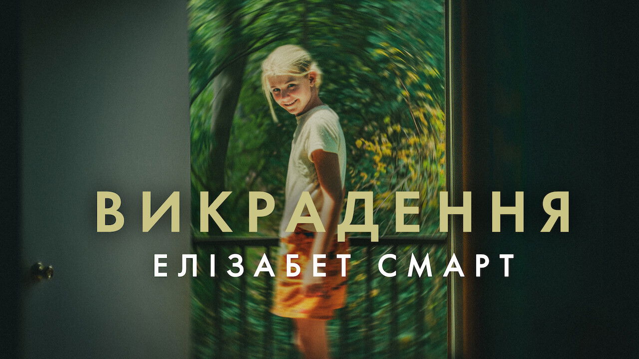 Kidnapped: Elizabeth Smart backdrop