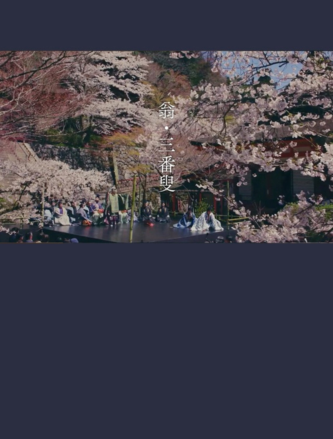 OKINA: Dance of Life