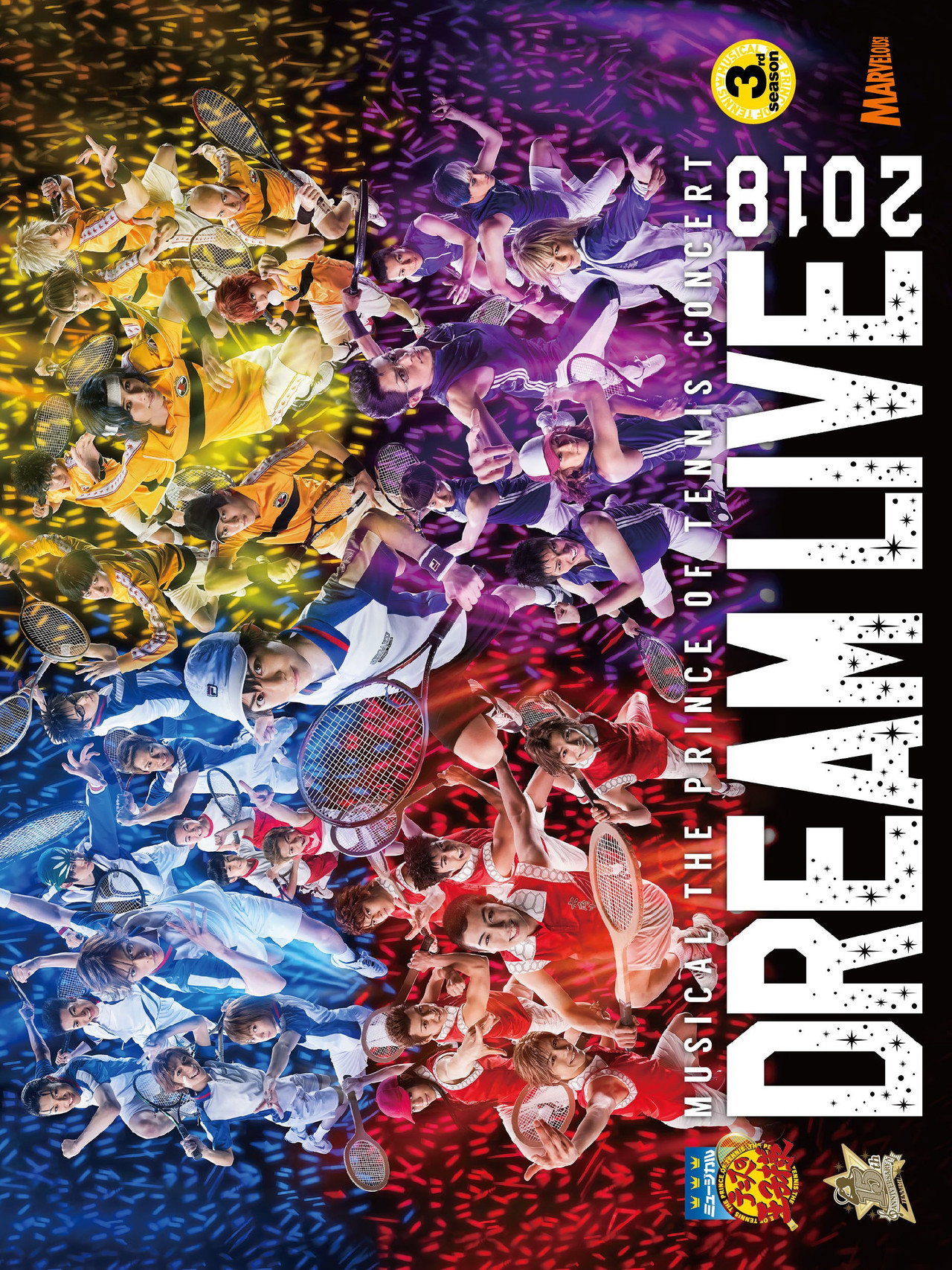 Musical The Prince Of Tennis Concert: Dream Live 2018 filmaffisch