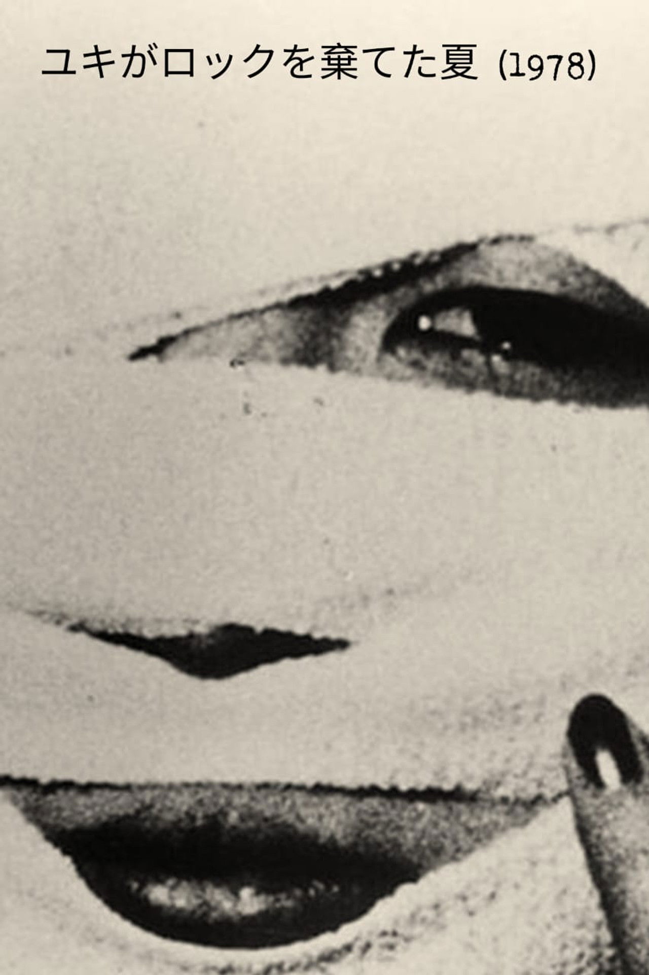 The Summer Yuki Gave Up Rock Music Backdrop