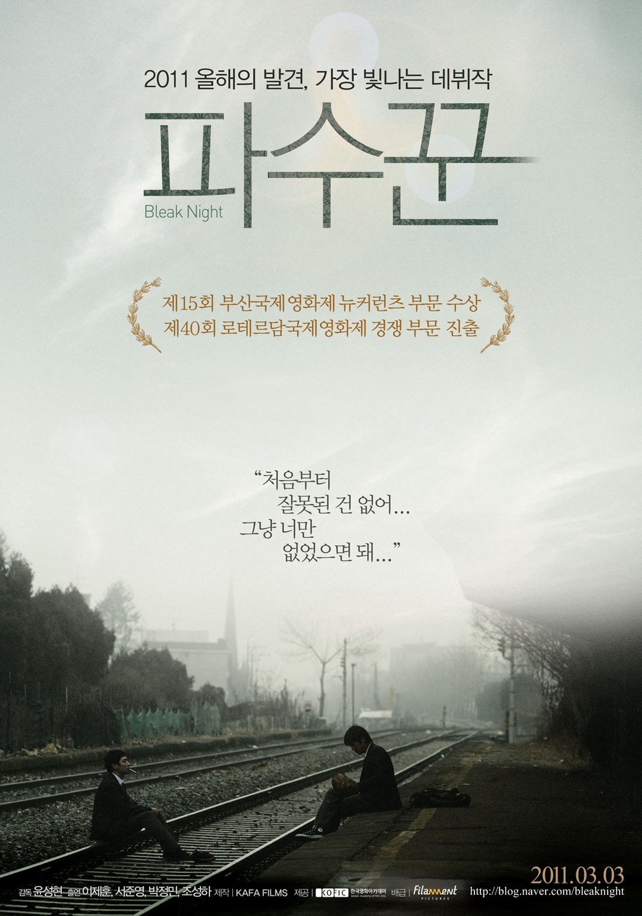 مشاهدة فيلم Bleak Night مترجم بدون اعلانات - بوستر