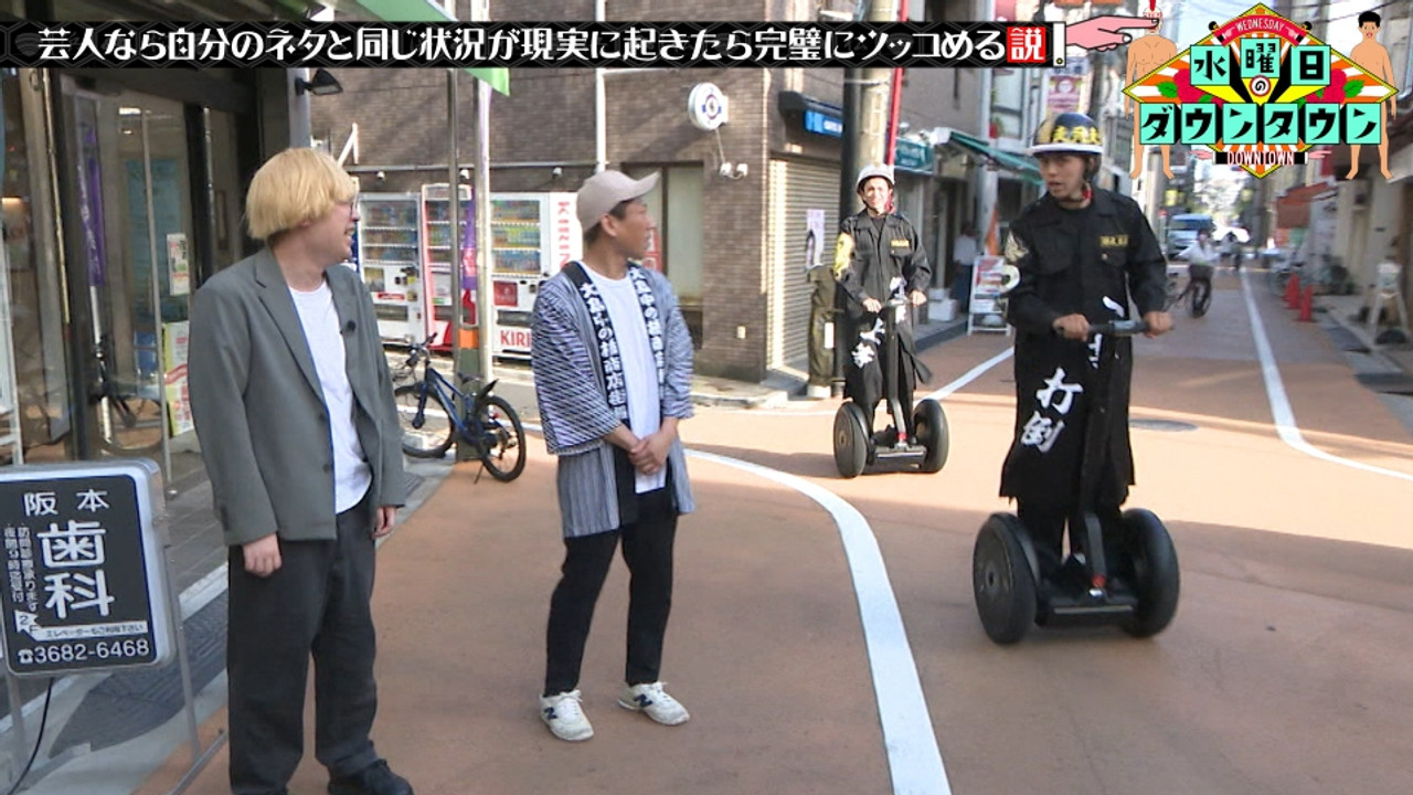 水曜日のダウンタウン — Épisode 30