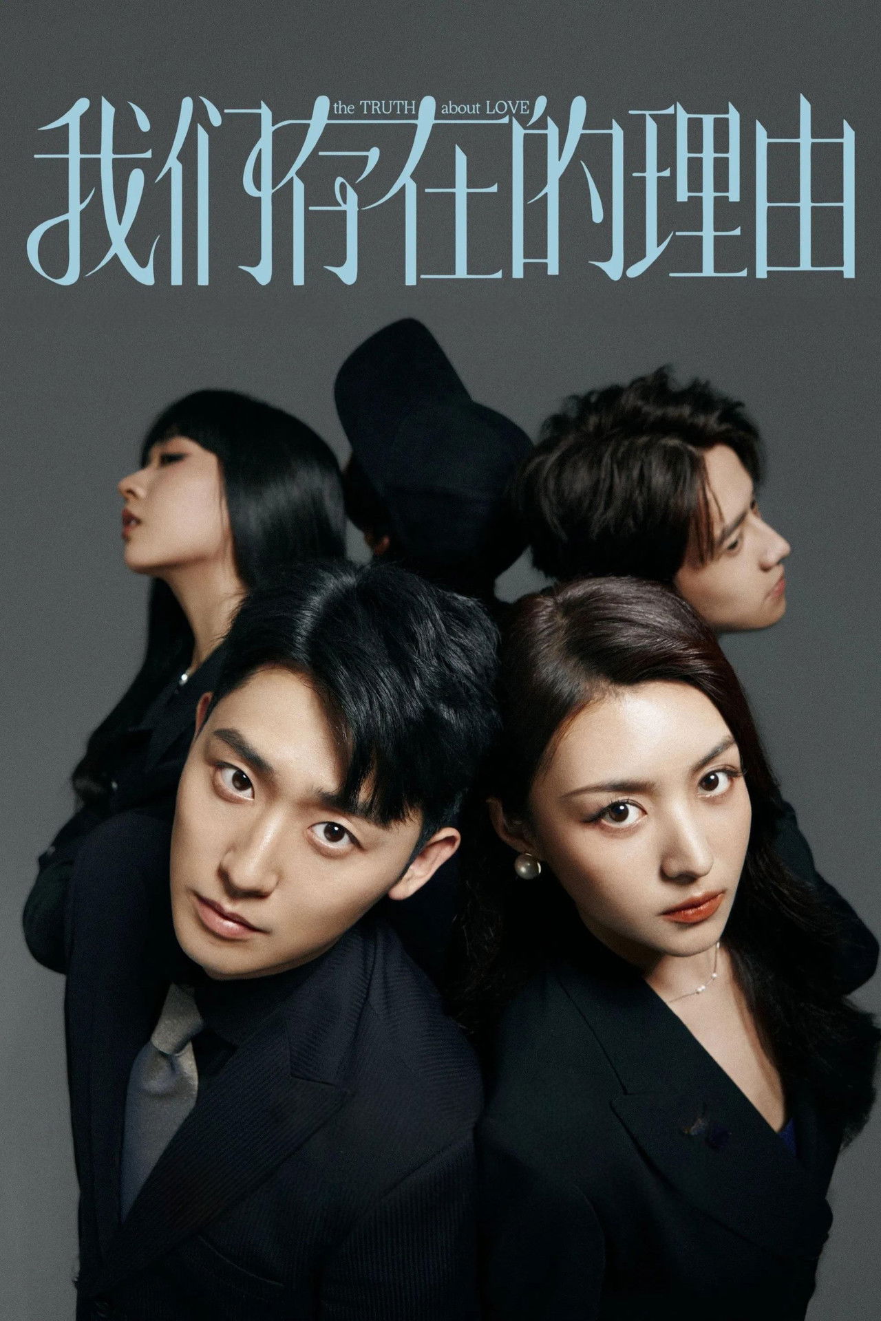 The Truth About Love poster