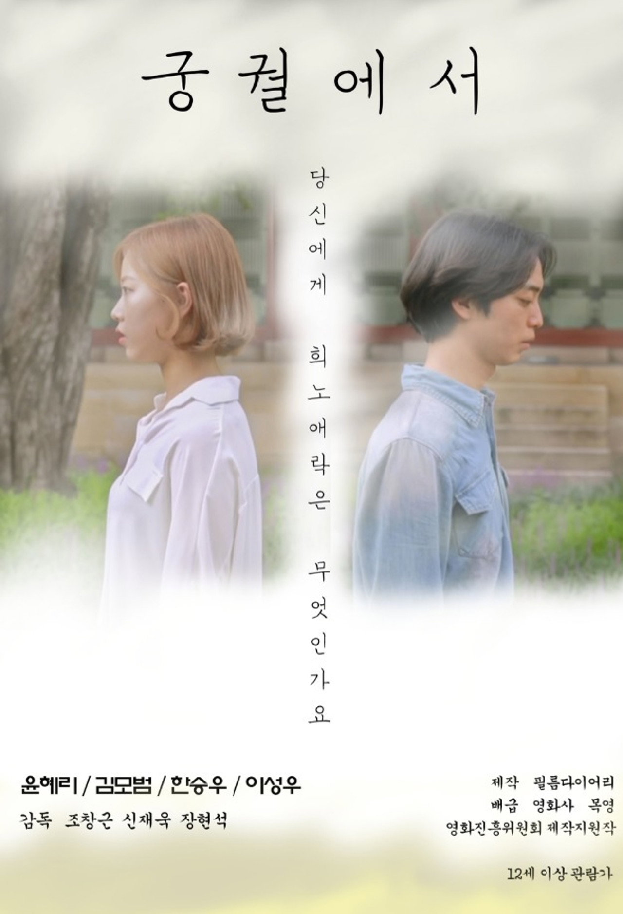 The palaces Backdrop