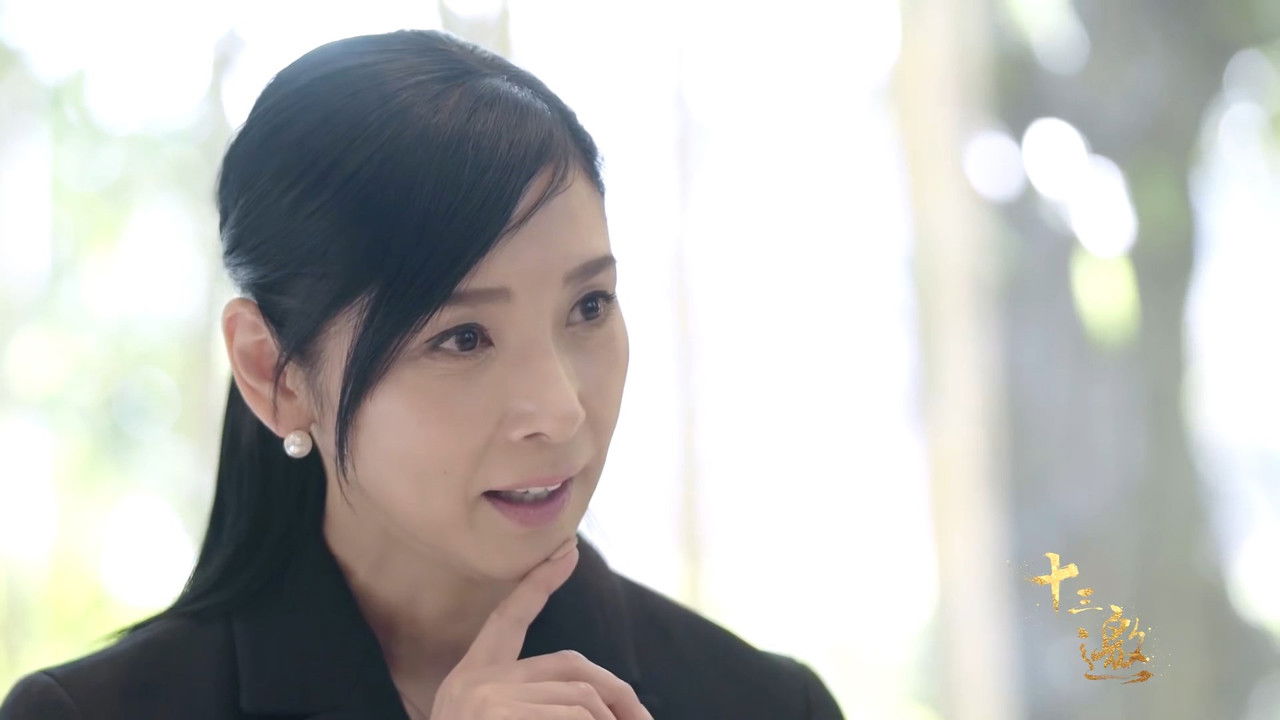 十三邀 — Épisode 13