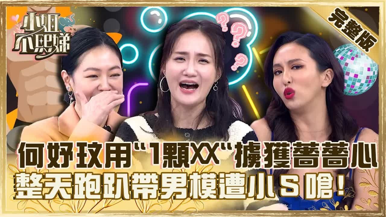 Dee Girls Talk - Season 1 Episode 289 : Episode 289