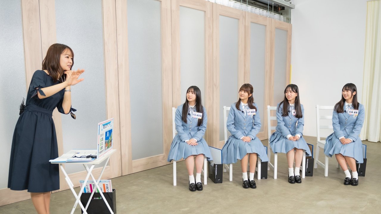 日向坂になりましょう - Season 1 Episode 6 : Episode 6