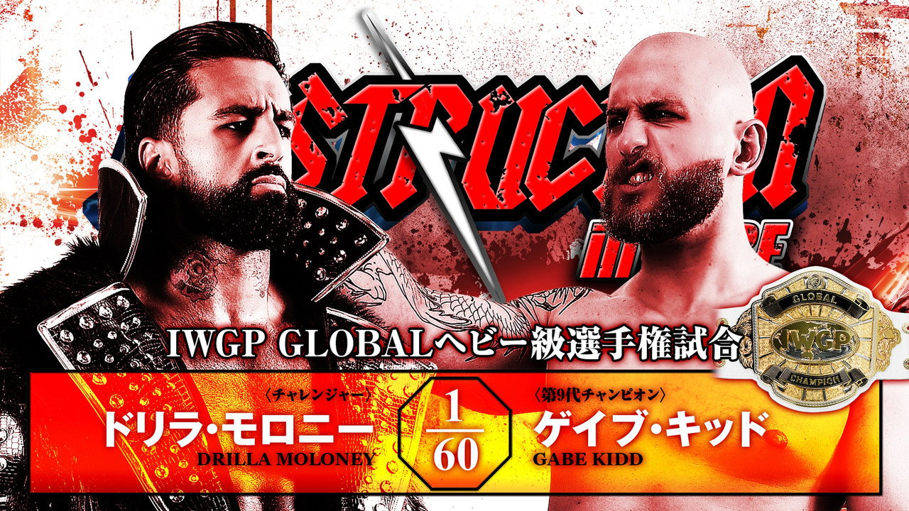 NJPW Destruction In Kobe 2026 still 3