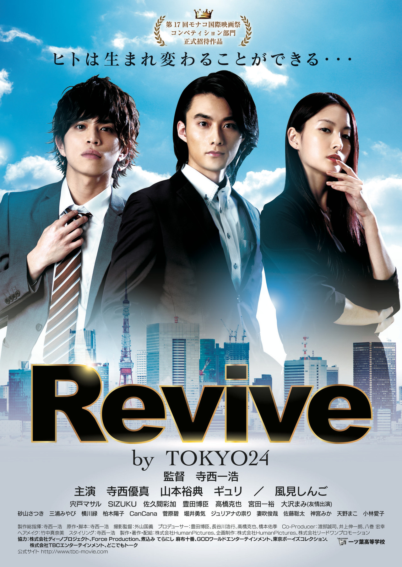 Revive by TOKYO24