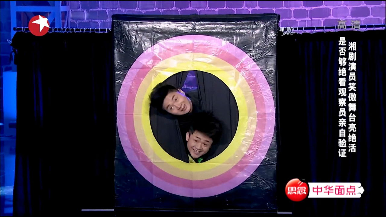 笑傲江湖 — Épisode 6