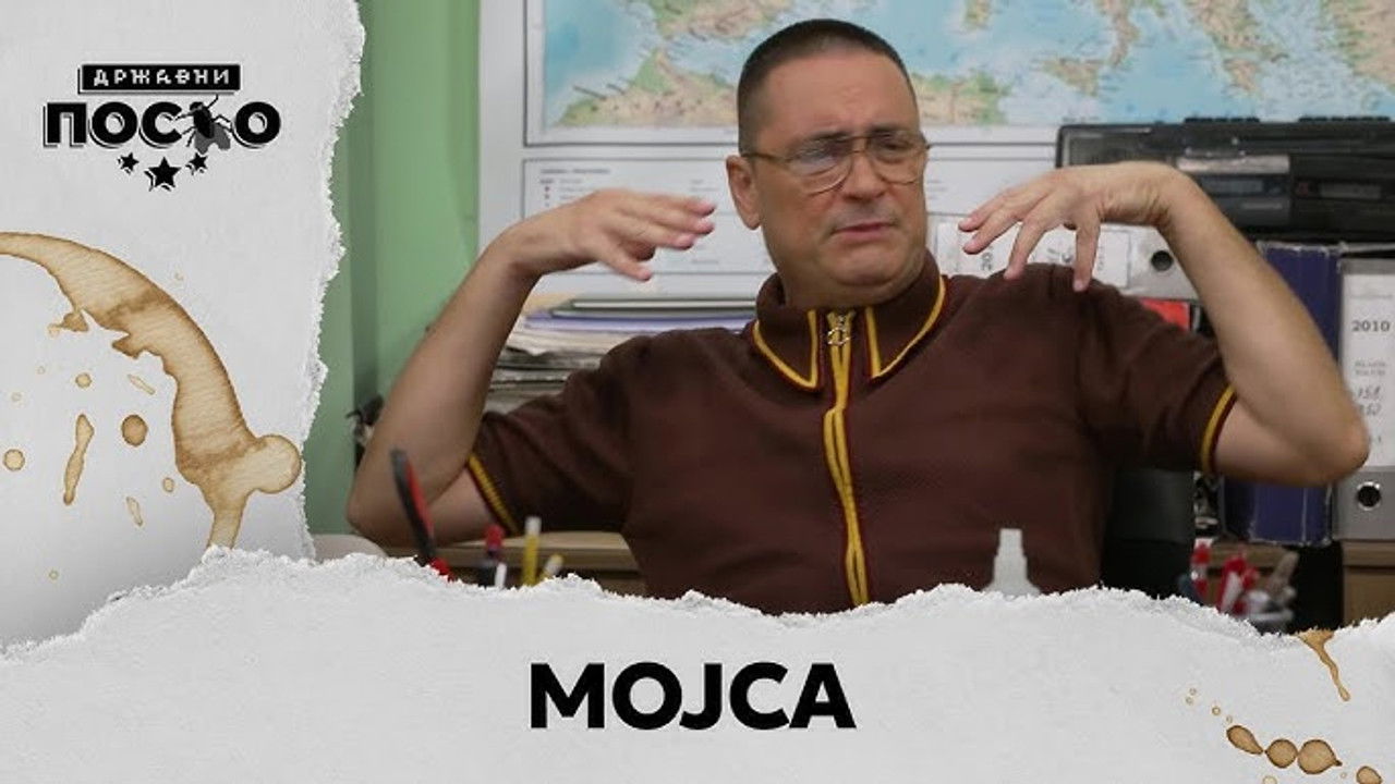 Државни посао — Épisode 14