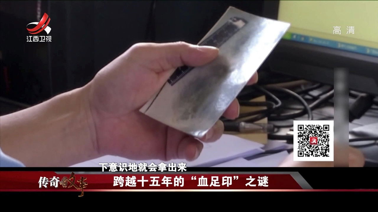 传奇故事 — Épisode 83