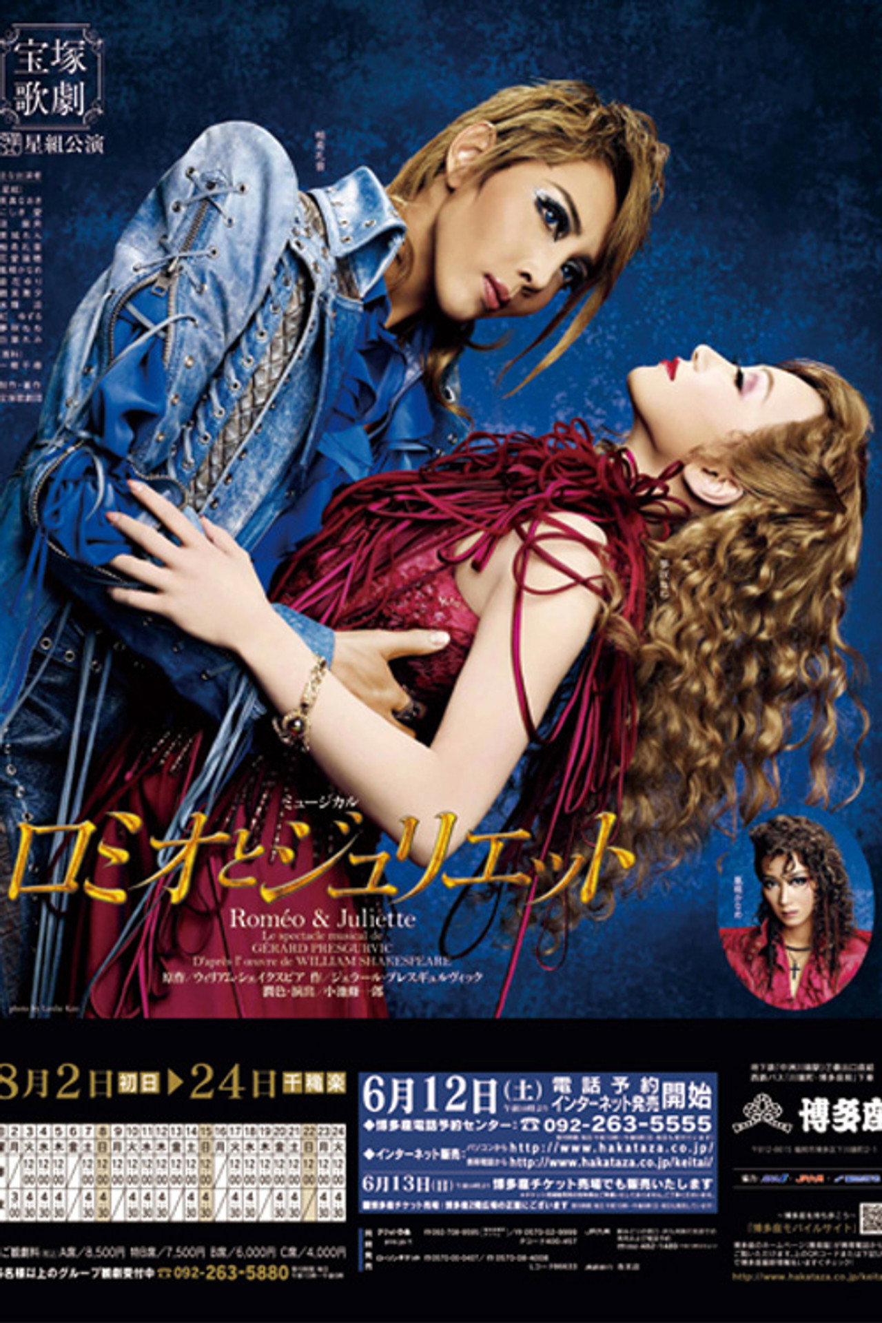 ロミオとジュリエット filmaffisch