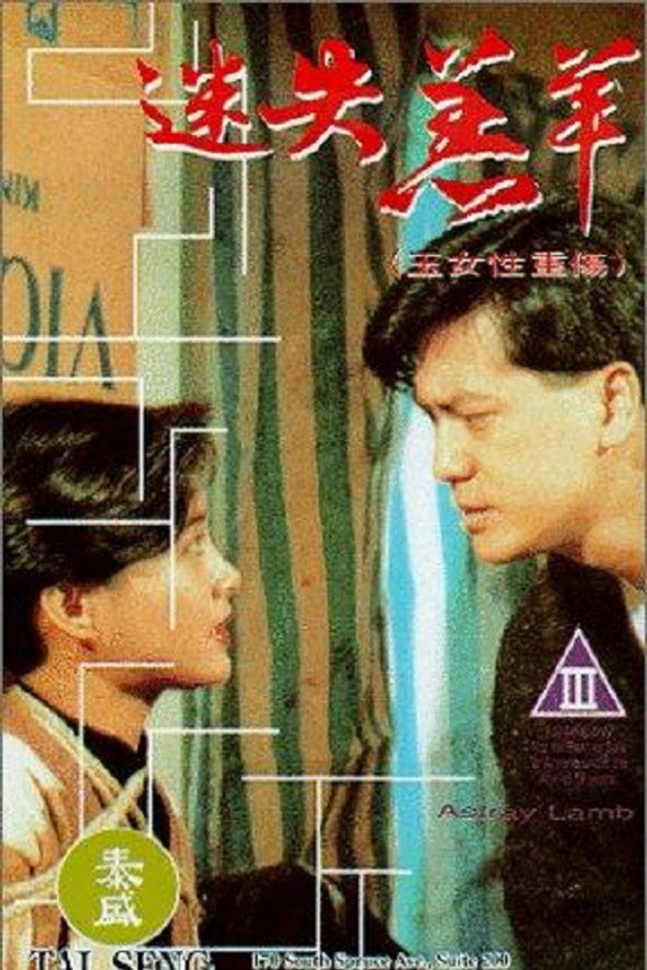 Astray Lamb Backdrop