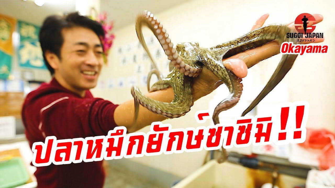 Sugoi Japan — Épisode 218