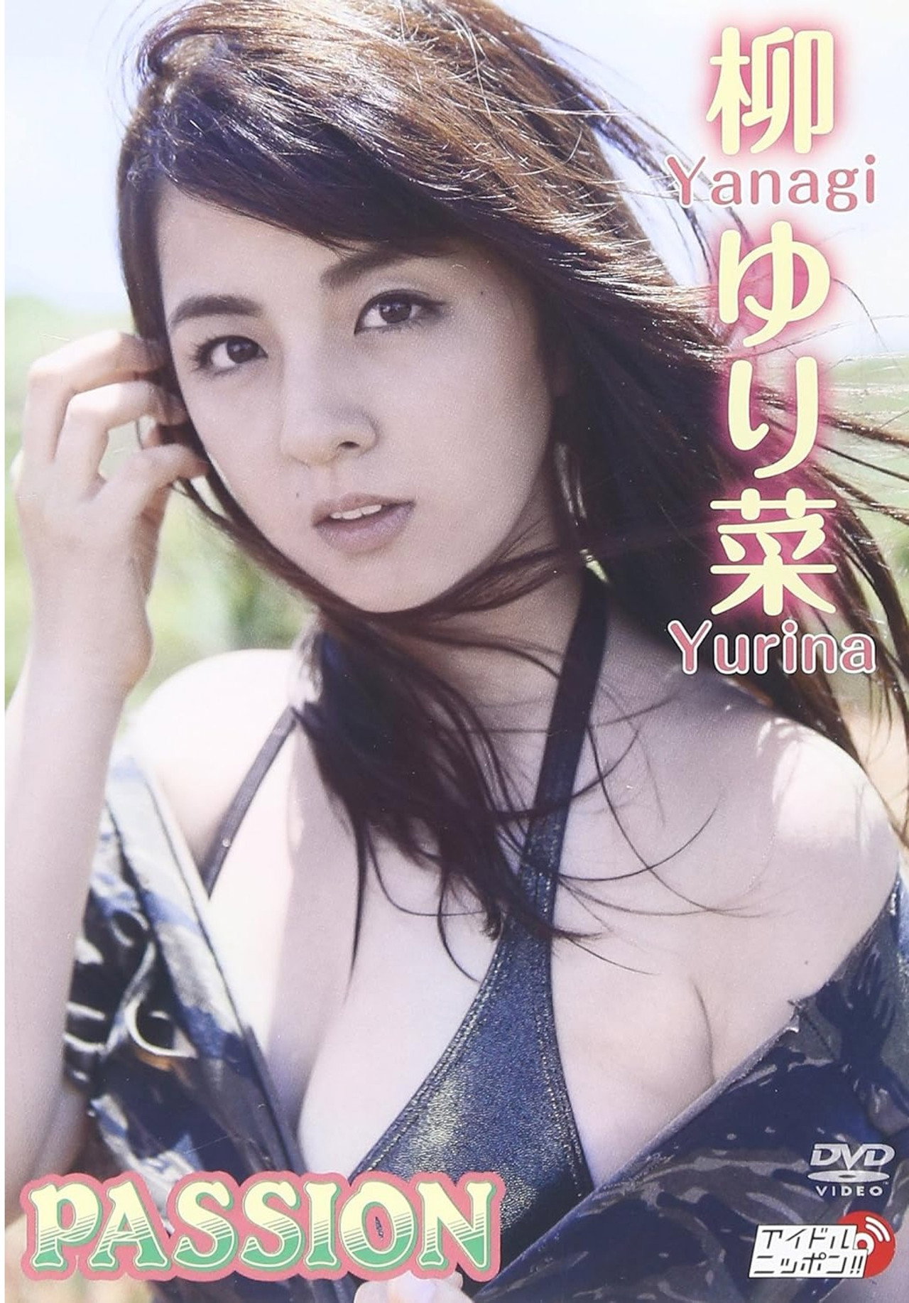 柳ゆり菜「PASSION」 Backdrop