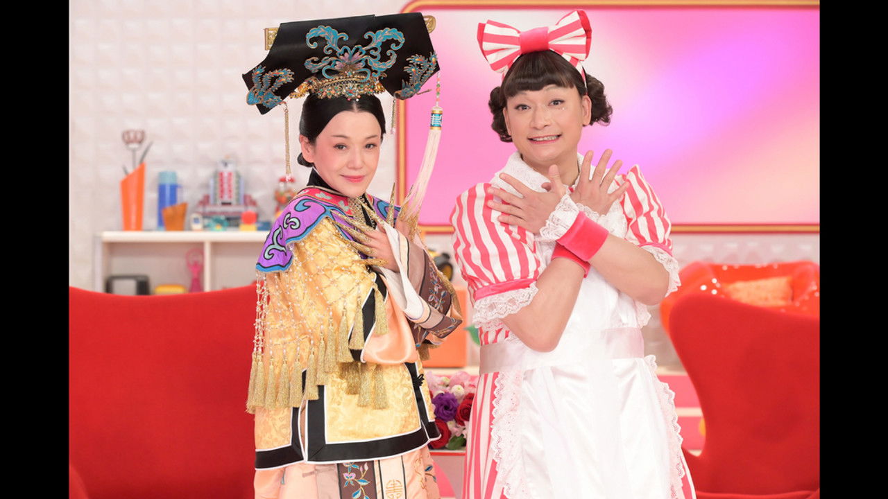 ワルイコあつまれ — Épisode 1